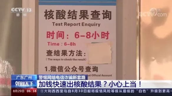 央视曝光!假的!假的!假的!