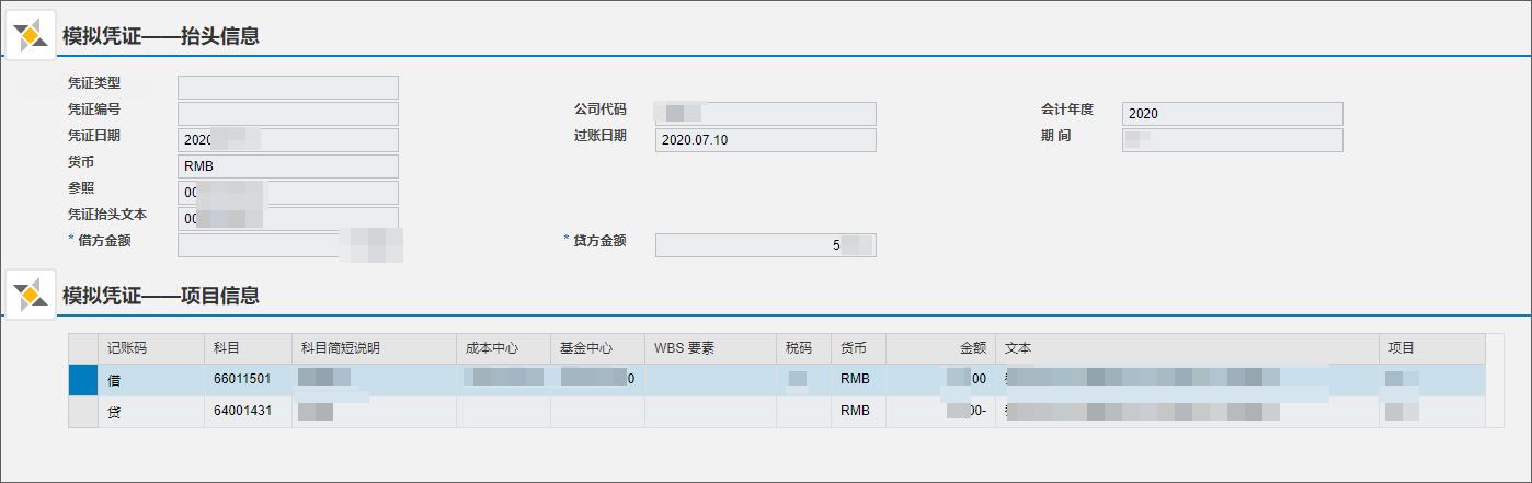 泛微协助金光集团搭建数字差旅平台：全面集成，差旅费控一体化