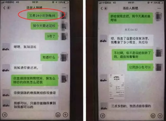 网上认识“富二代”称能帮消网贷记录，江阴90后姑娘被骗财骗色