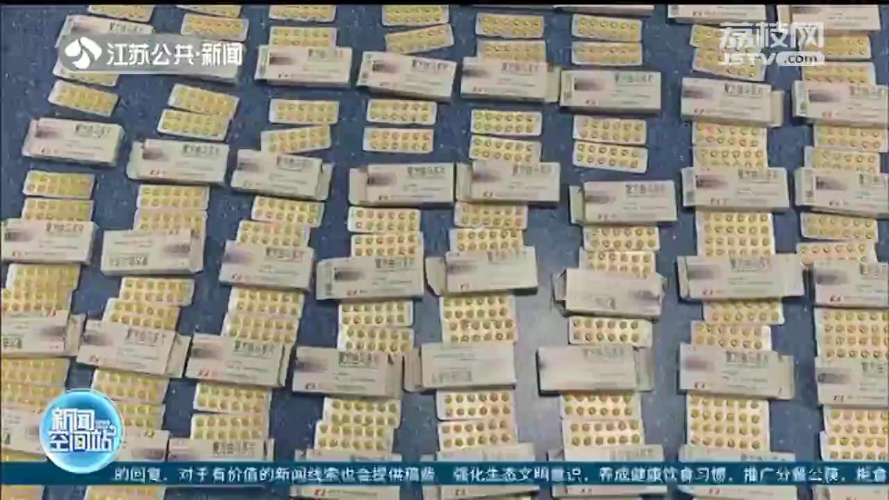 张家港多人贩卖滥用盐酸曲马多被处理 民警：系国家管控精神药品