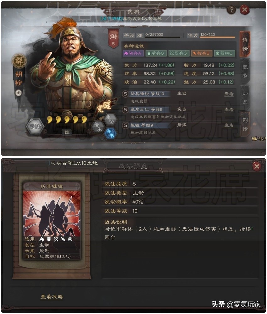 三国志战略版：测试服出现15个新武将，40%概率震慑2人还有伤害