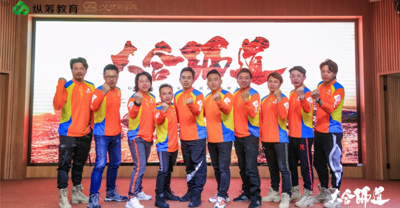 大合师道千企走戈壁英雄聚合之旅｜商学院MBA玄奘之路热血出征