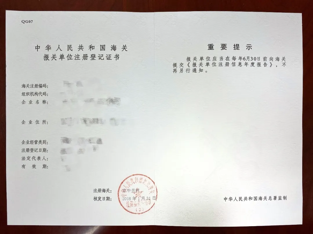 「云报关」海关教你办理企业备案（注册、变更、注销）