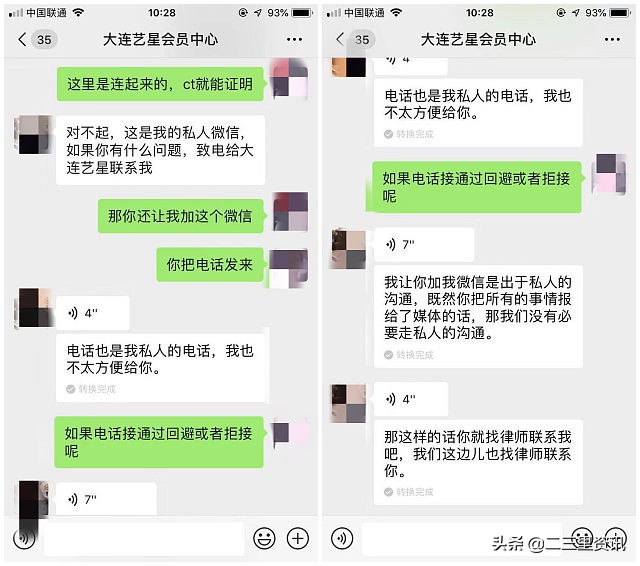 后续报道 | 大连Yestar整形拒绝赔偿 并将受害女孩拉黑！