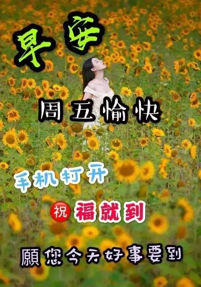 早安心语，正能量走心语录句子很好看的早上好图片图片
