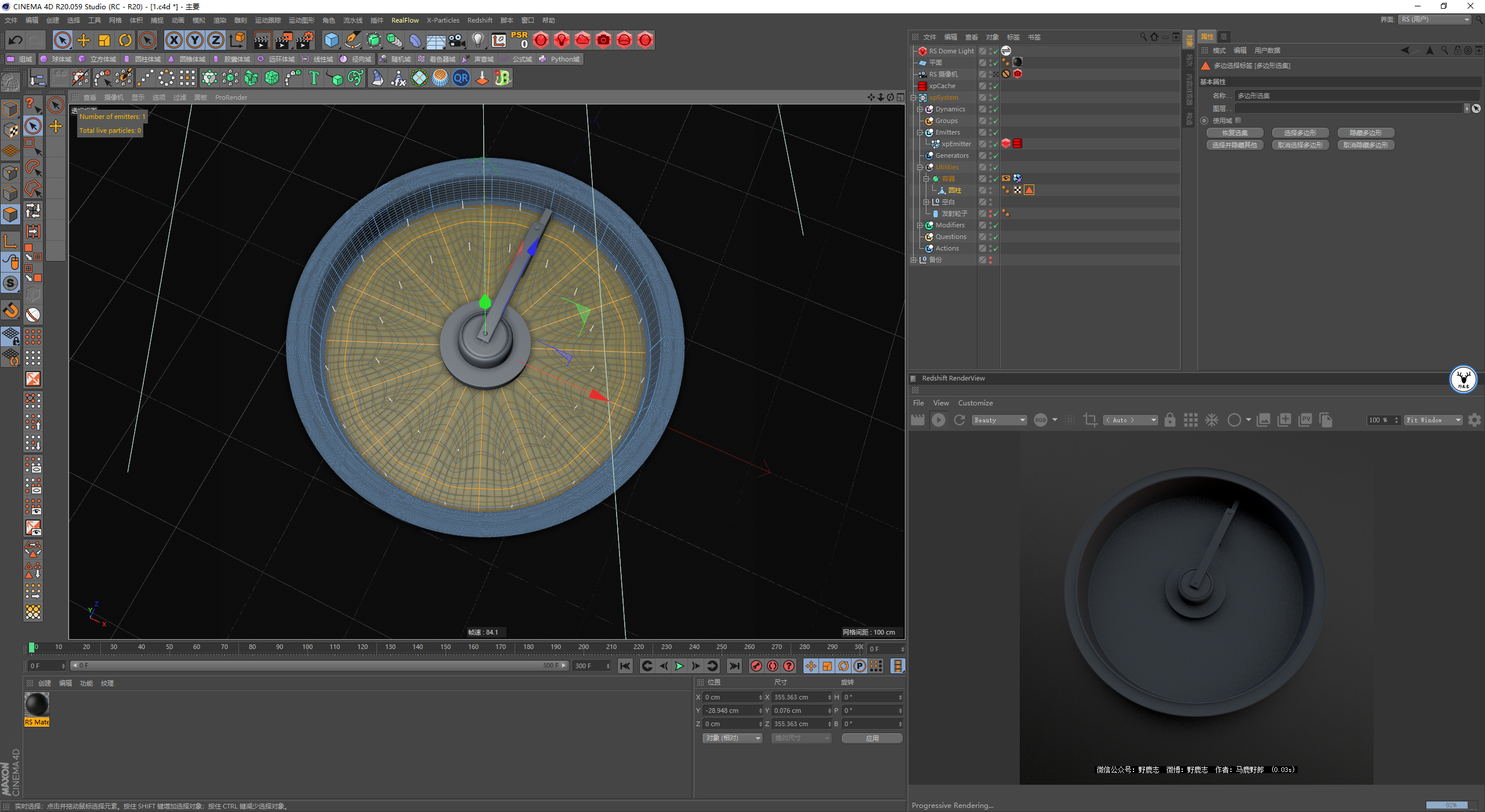 （图文+视频）C4D野教程：搅拌颗粒动画制作方法