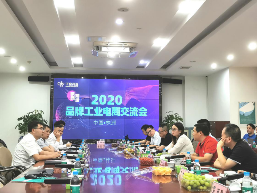 恩威医药、千金药业、九芝堂药业达成医药电商战略合作伙伴