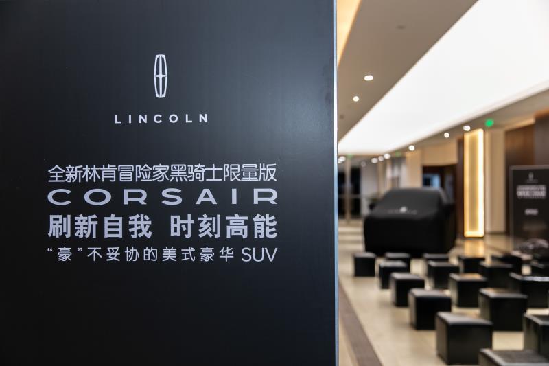 28.58万全新林肯冒险家黑骑士限量版宁波粤宝林肯中心上市