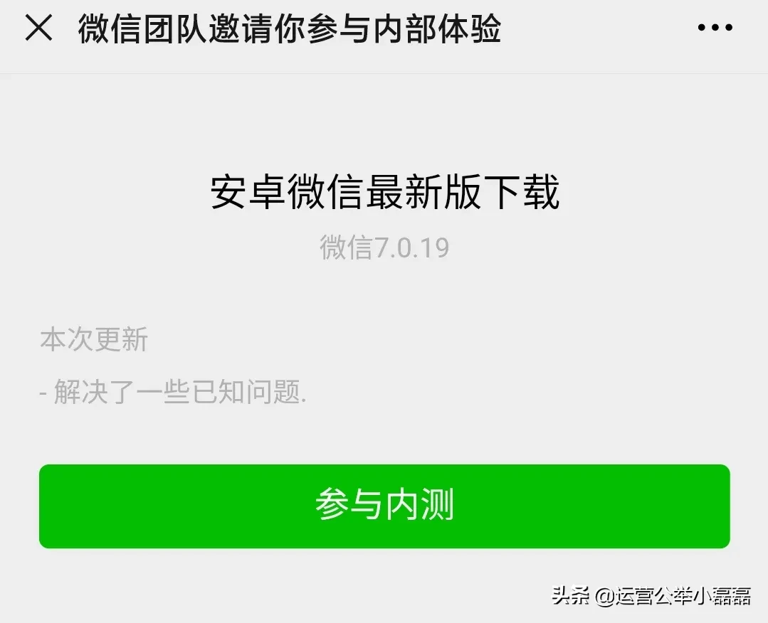 微信聊天能用搜一搜!微信文章打开率有戏了?