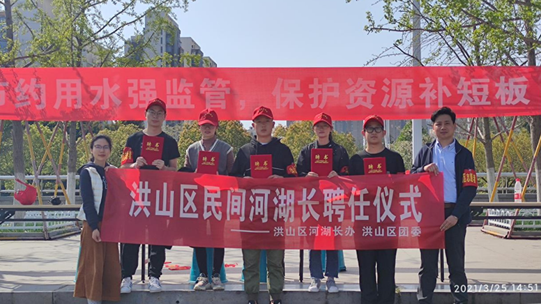 守護江城碧水 武漢市洪山區20名高校師生成為河湖長