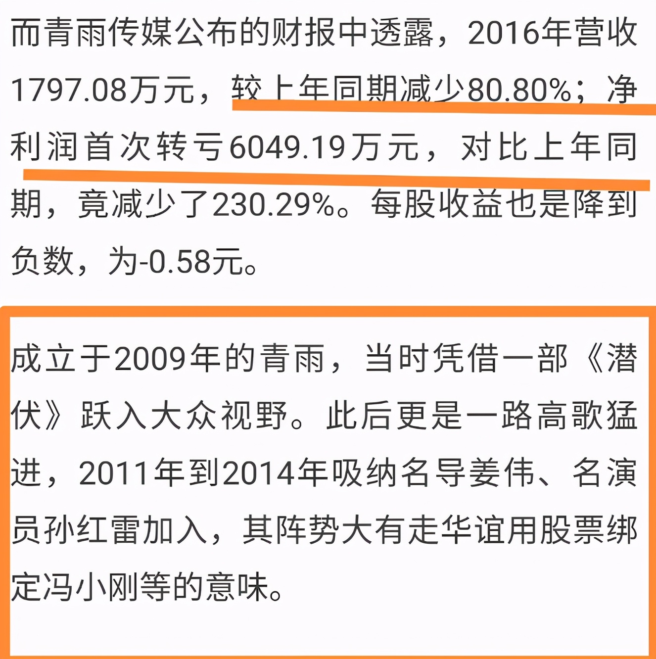 撲街撲到拖垮公司的3部劇 如懿傳勉強完成對賭 胡歌這部未回本 圈內姐 Mdeditor