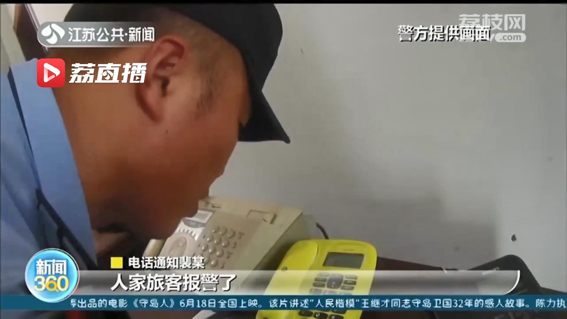 看到他人拾金不昧 男子冒充失主朋友骗走手机 警方：涉嫌诈骗，拘留7日