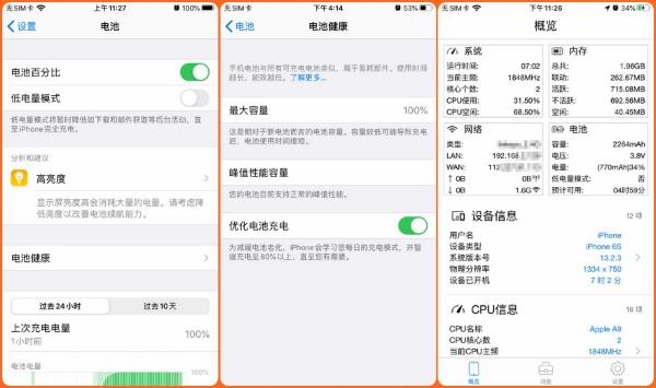 原地满血复活，马拉松iPhone6S旗舰版超大容量电池更换记