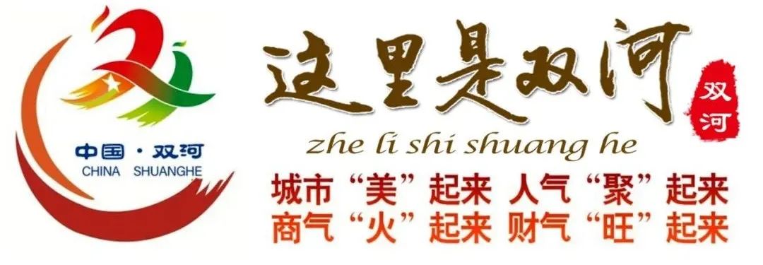 双河成为中秋旅游热选
