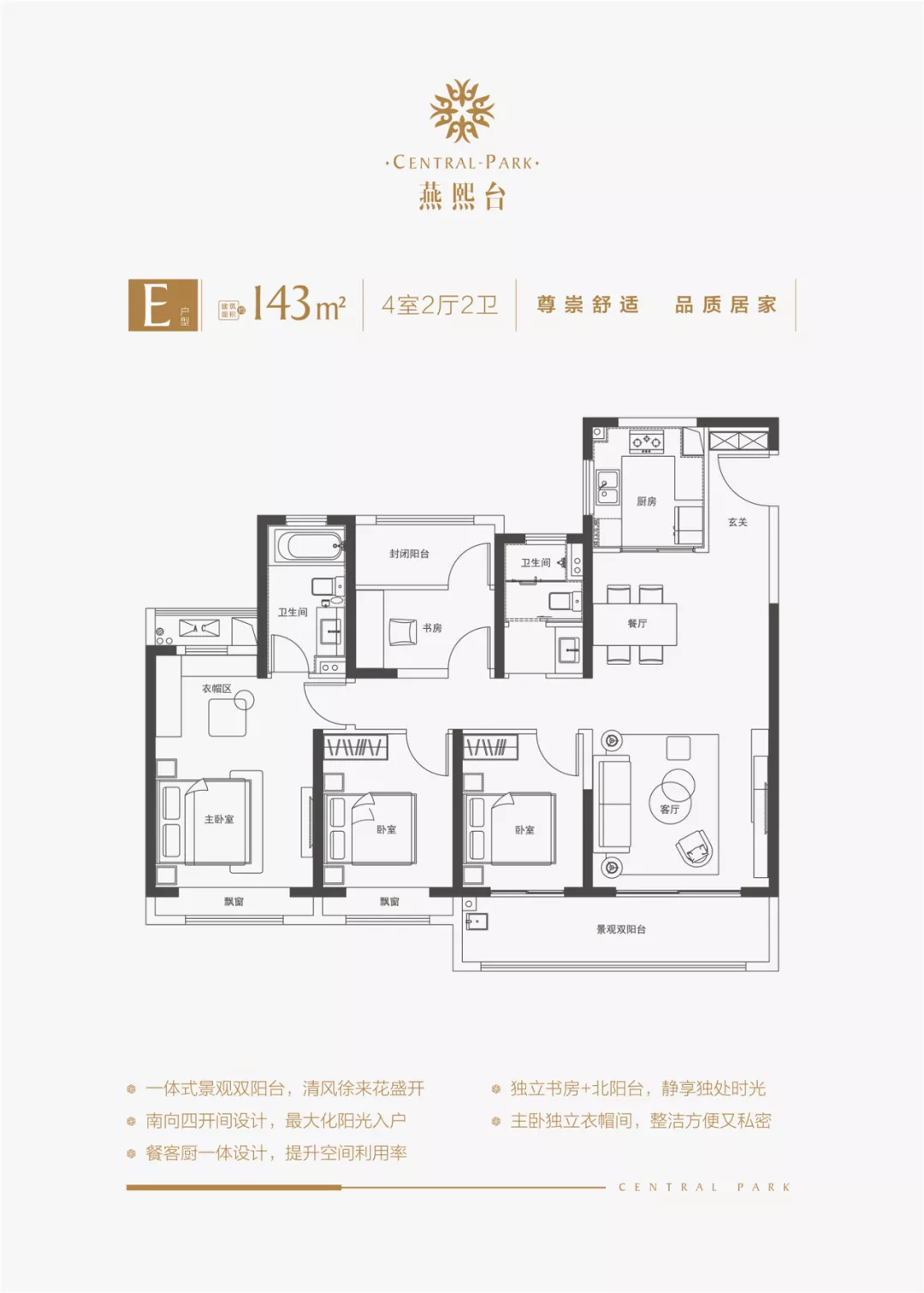 均价3.82万，九龙湖新盘明天报名！燕熙台、花语熙岸马上加推