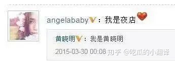 6年后再看黄杨恋：baby嫁对人，黄晓明这样的“冤
