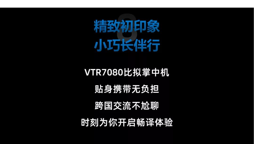 飛利浦翻譯器強勢歸來，85+翻譯語種，全球覆蓋98%人群