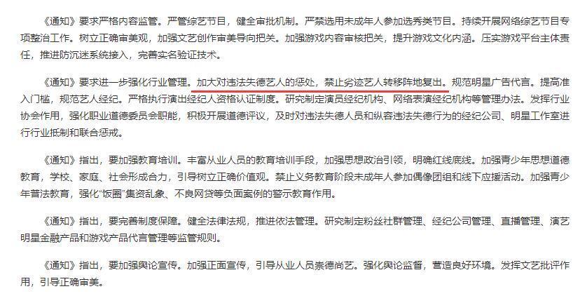 李小璐复出彻底没戏了，中宣部的这份文件，宣告了她复出再无希望