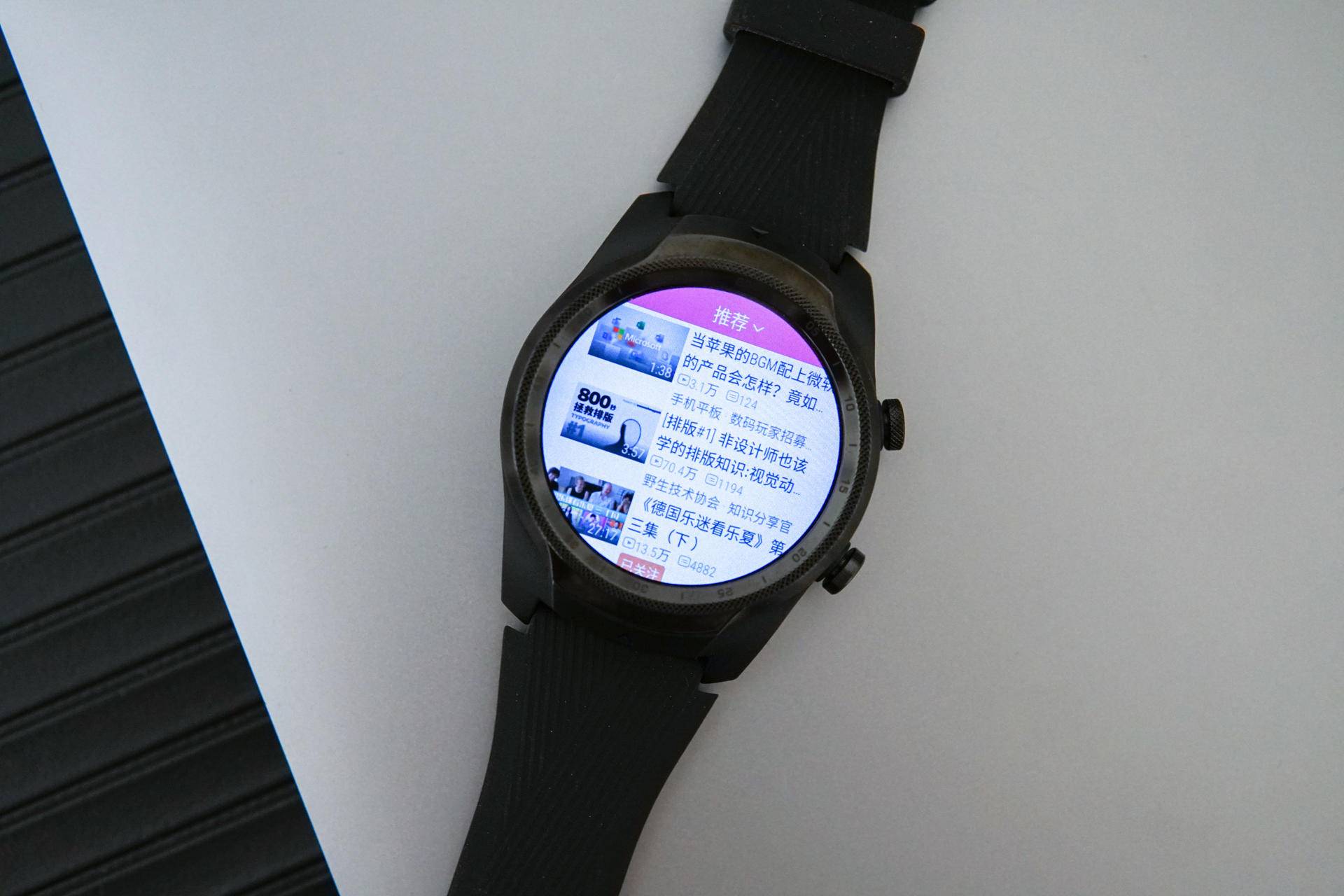 不止是运动手表：TicWatch Pro2020 4G版体验