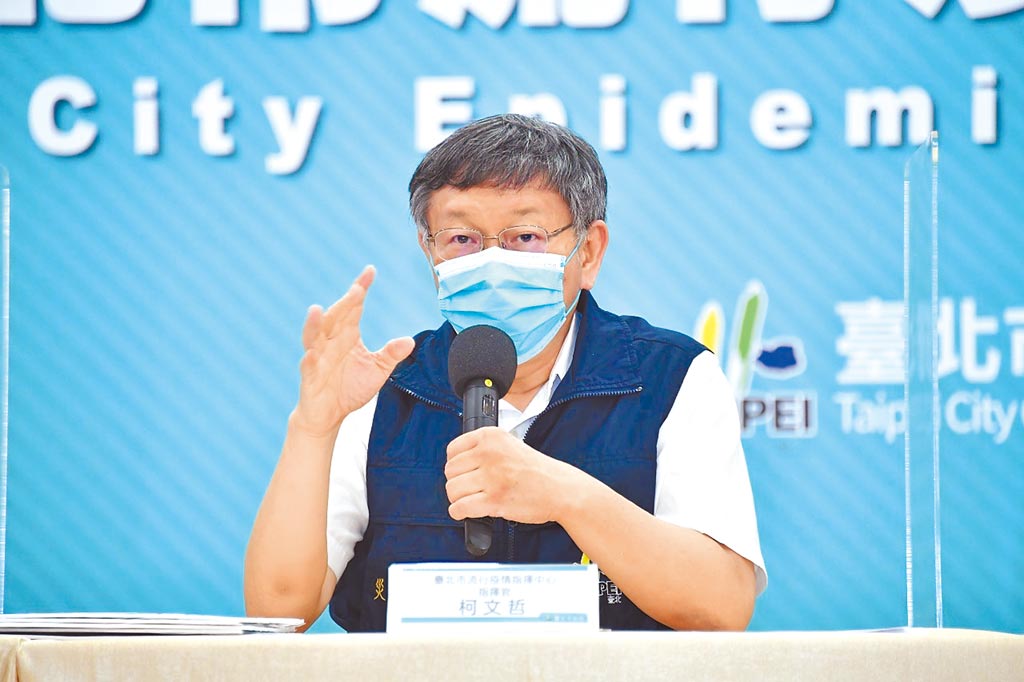 台北市長柯文哲痛批民進黨當局：自產疫苗比人家貴還不知有沒有效