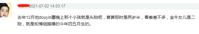 网曝林生斌已生二胎，大的已经4岁，清空社交账号被指心虚