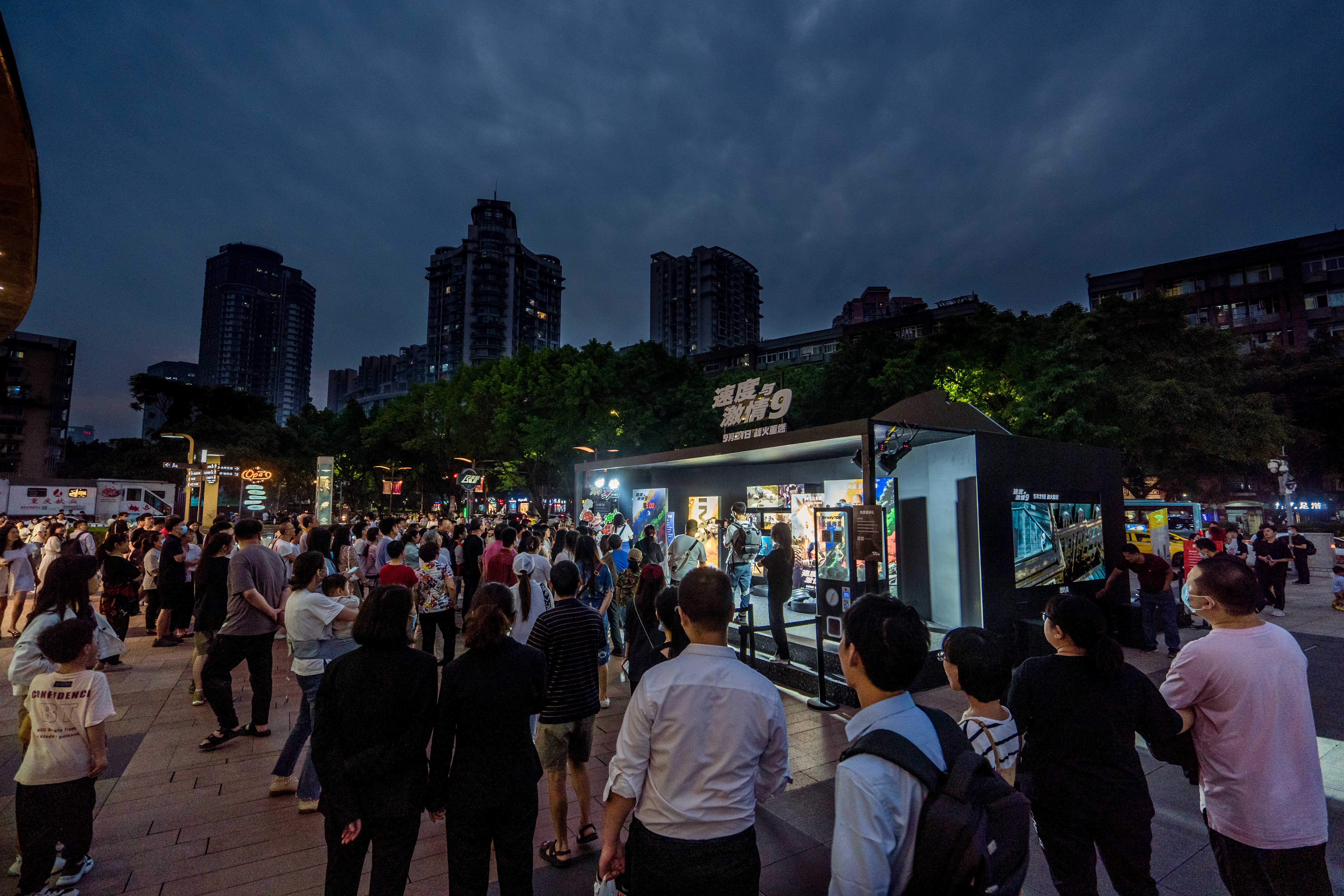 《速度与激情9》登陆重庆 互动体验进入“速激”狂飙世界