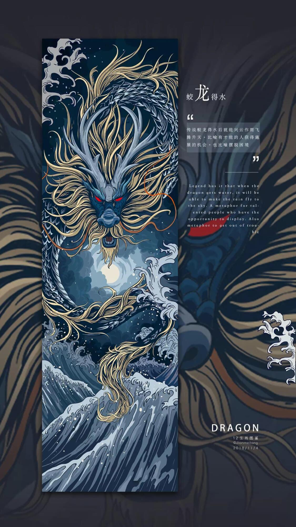 壁紙推薦丨十二生肖壁紙 有些暗黑風格的壁紙 亮點資訊