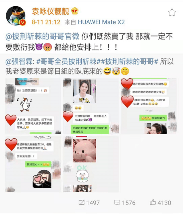 袁咏仪让节目组给老公地狱级训练，既要张智霖2.0还要完整无缺