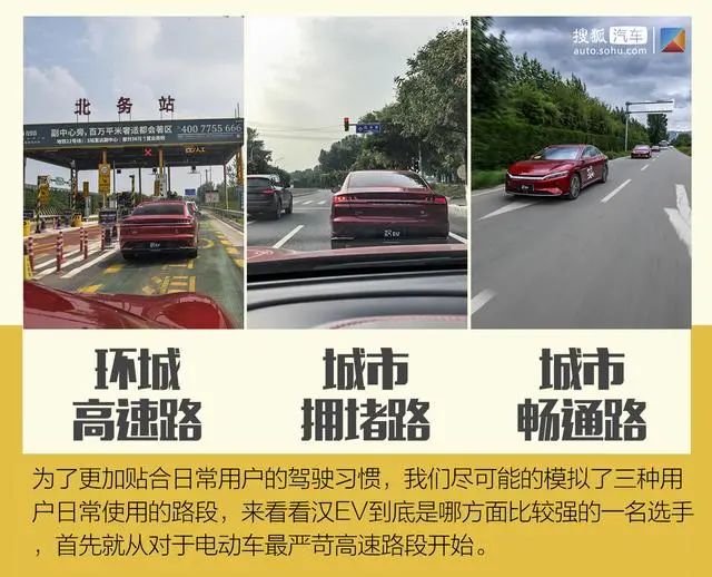 汉EV续航成绩单：四驱高性能版开出了比超长续航版还高的里程