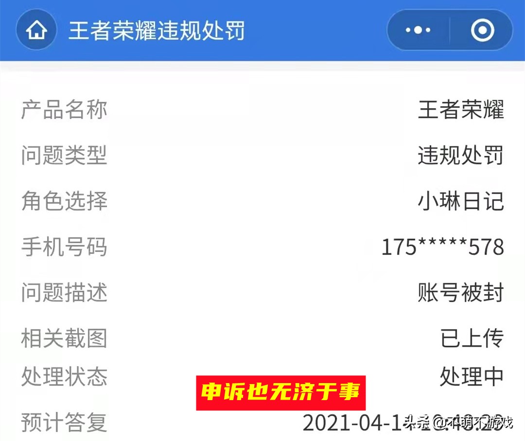 外挂打击力度加大，玩家称被误封，得知真相后，网友要求永久封禁