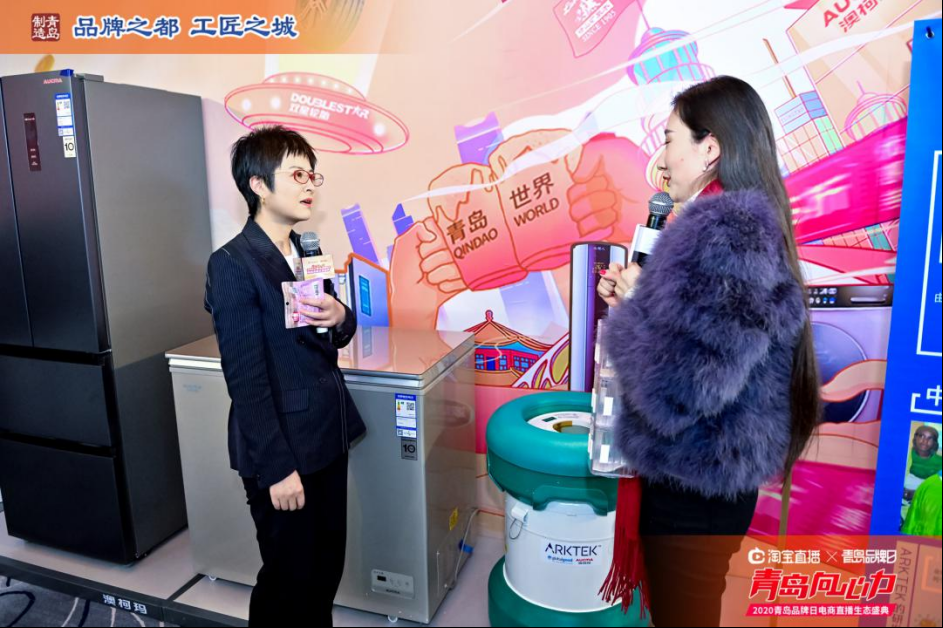 遇见&ldquo;制冷专家&rdquo;澳柯玛，青岛品牌绽放新鲜活力