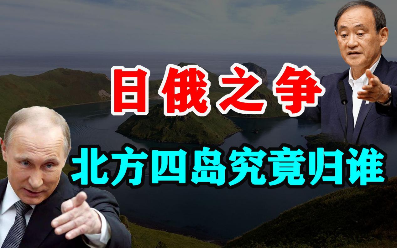 日本措手不及！东京奥运丑闻不断之际，俄总理悄悄登上争议岛屿