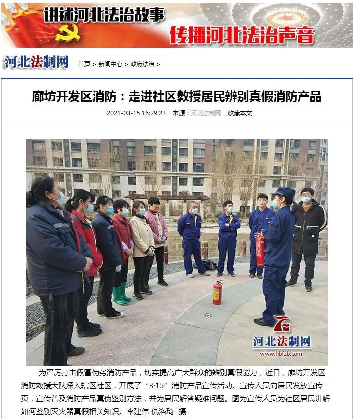 消防产品打假 廊坊消防在行动
