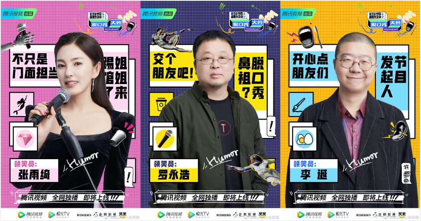 《这！就是街舞3》开播，《乐队的夏天2》官宣33支乐队