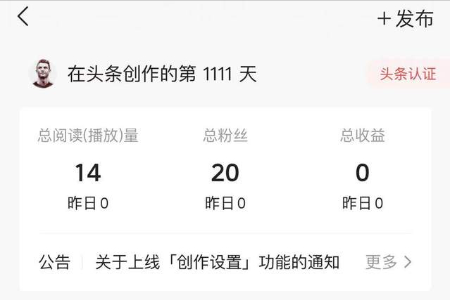 从零开始做头条自媒体，好基础才是高收益的前提