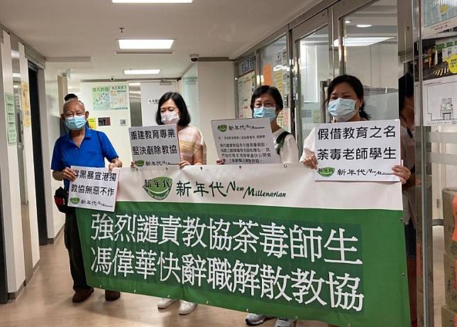 放虎归山，必成大患！香港教协宣布解散，仍要对首恶元凶坚决法办