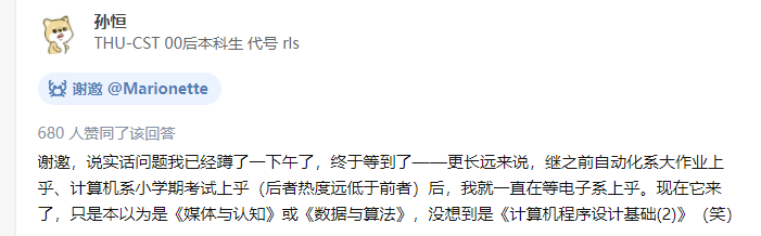 清华大一Python作业太难上热榜！只上3节课，要完成人脸识别性别