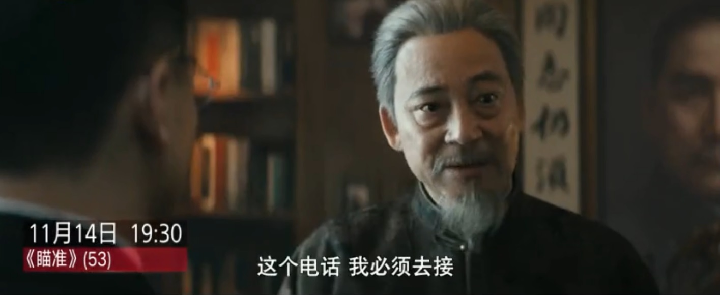 《瞄准》第53集预告：廖杰钱钰等待消息，秦紫舒撮合欧阳和文谦
