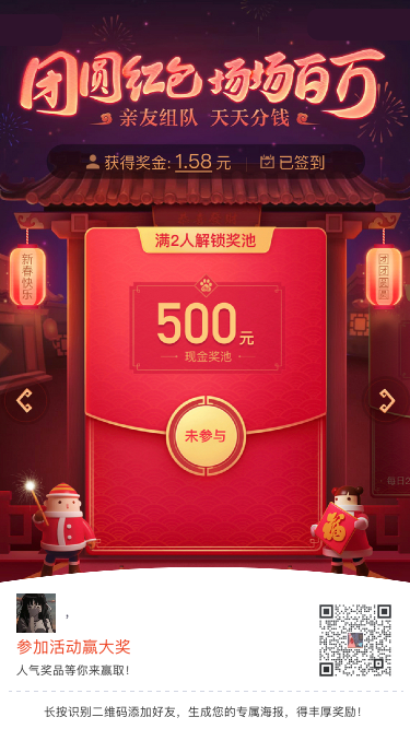 喜推企业微信裂变+小程序裂变上线，打造企业私域增长新神器
