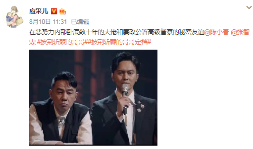 袁咏仪为张智霖加油，陈小春磕糖笑出褶，听到应采儿语音表情抢镜