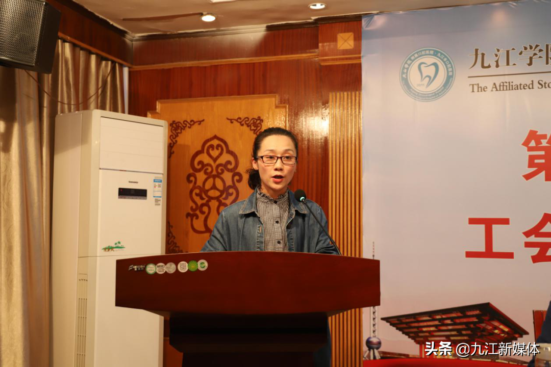 九江學院附屬口腔醫院/九江市口腔醫院隆重召開第一屆教職工代表大會暨工會會員代表大會第一次會議