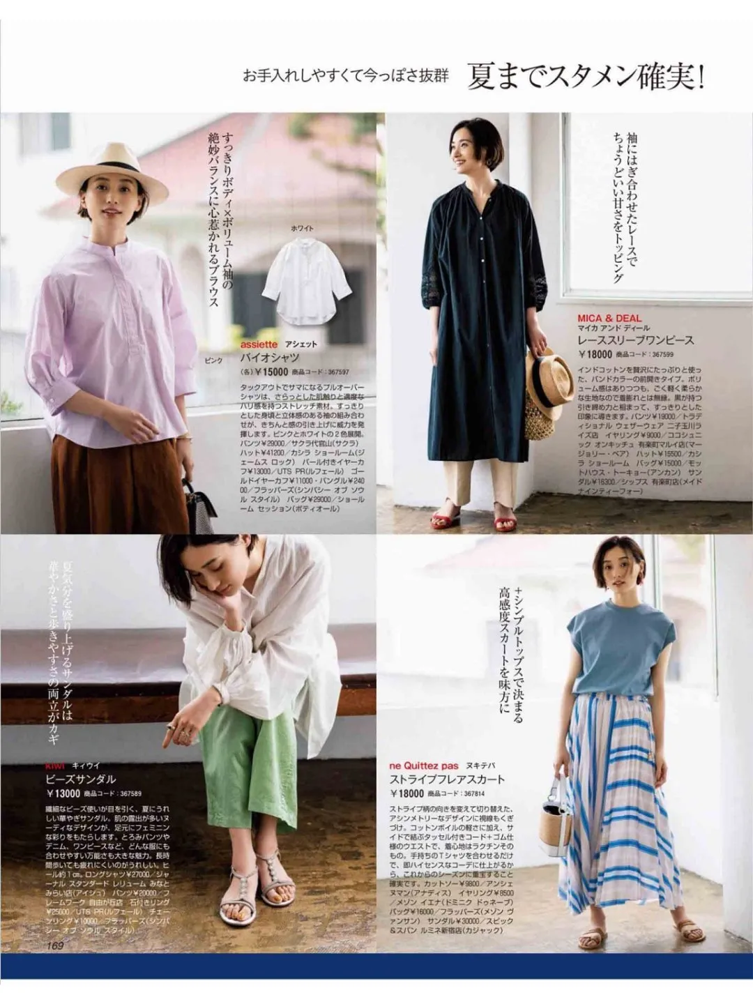 日本女人真是精致到骨子里，“平平无奇”的单品都穿得这么时髦