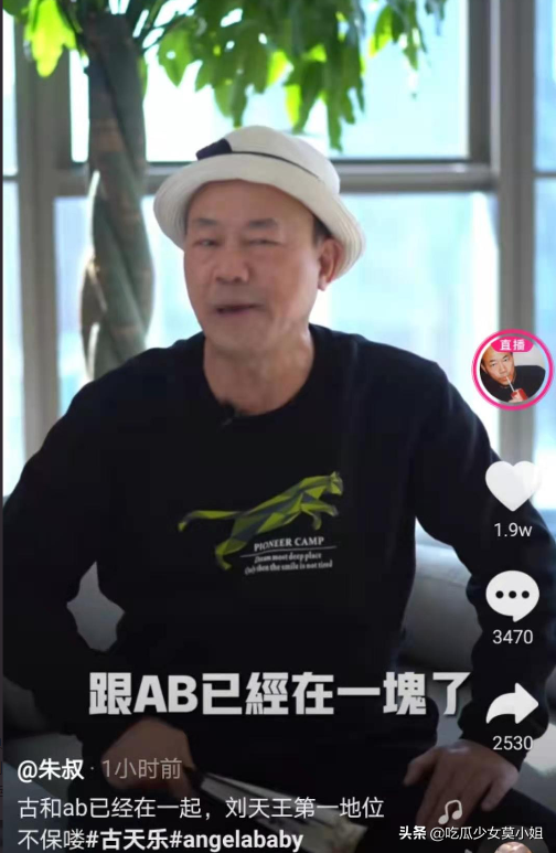 Angelababy|与古天乐结婚 Angelababy辟谣并起诉造谣者删文卖惨