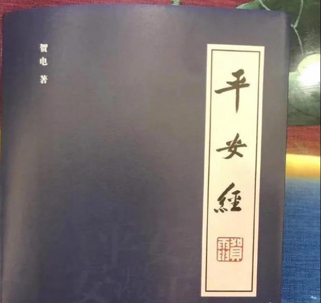 吉林省公安厅原副厅长贺电被双开？吉林省委宣传部：截至目前未接到相关信息