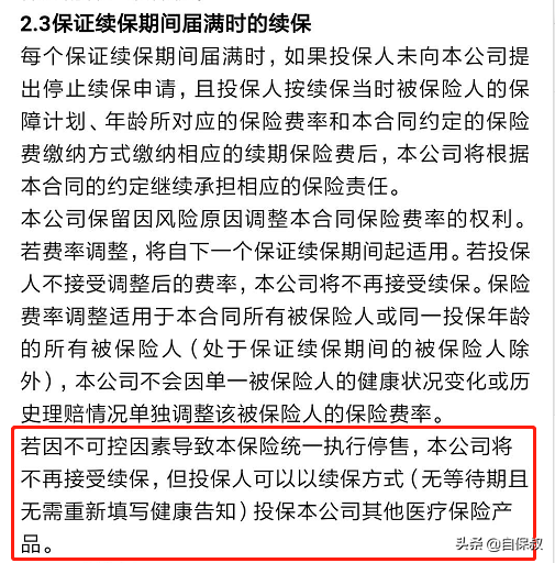 百万医疗赔了一次，还能再买吗？下次住院还能赔吗？