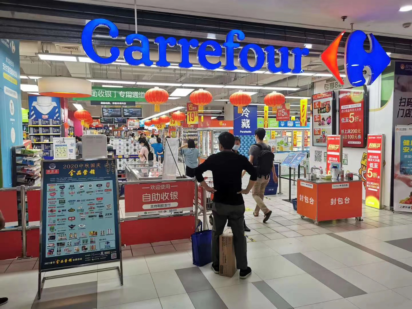 “2020中秋国庆金品营销”在近3000家门店高露出度展示