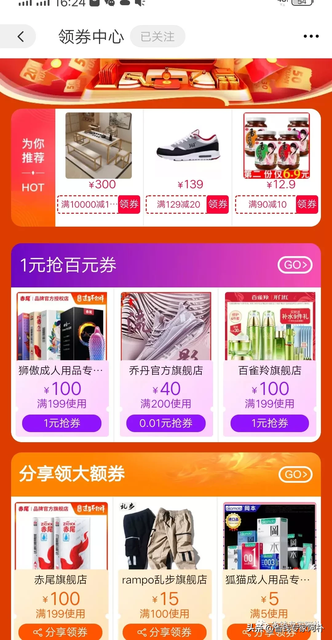淘宝199-100的优惠券，还是官方发布的，你知道在哪领吗？