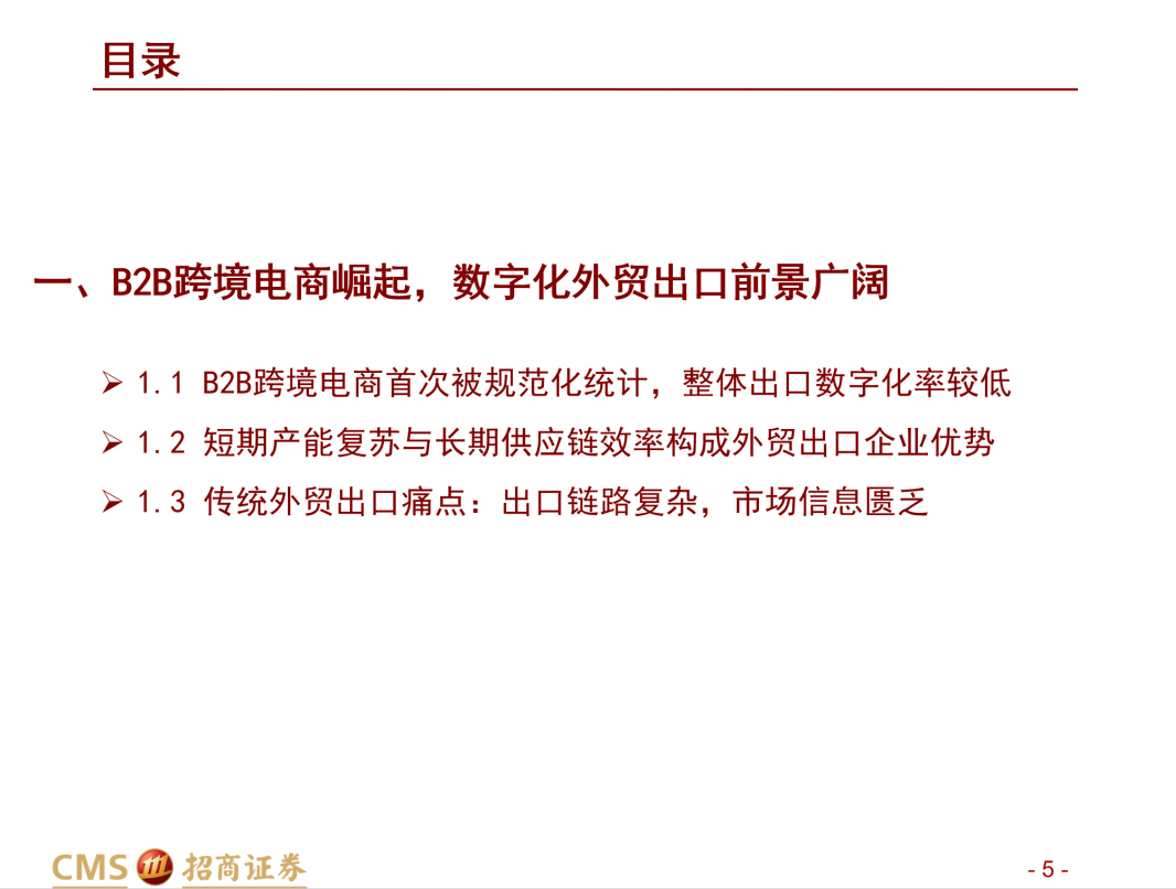深度报告：阿里国际的跨境B2B生意