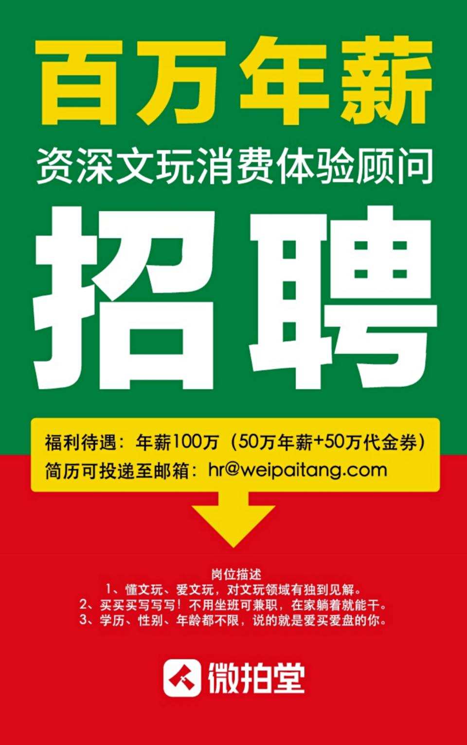 年入百万躺着赚钱的工作真有了？微拍堂放大“招”想干嘛？