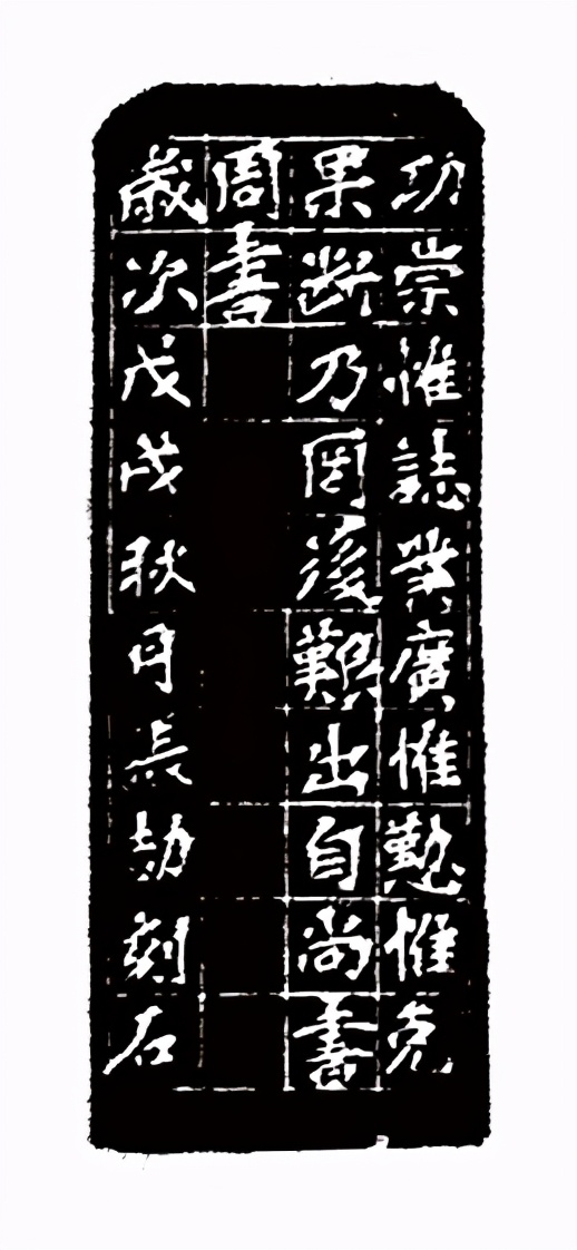 《印象滨海2020》：社员作品部分——篆刻作品（十三）